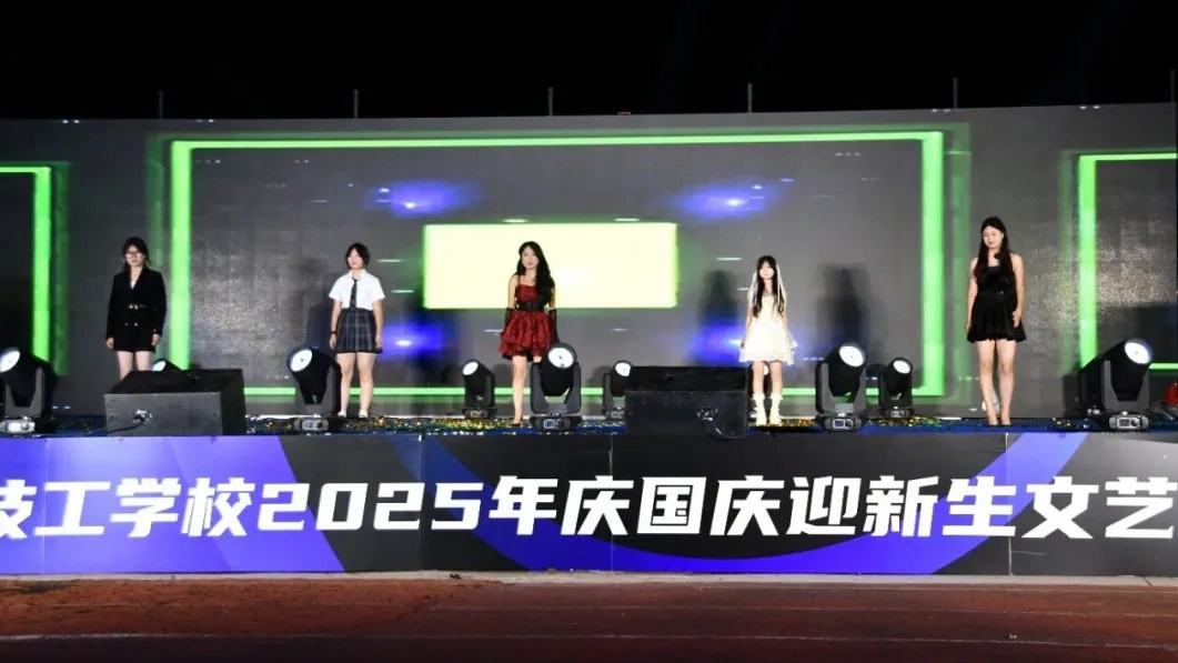 文艺演出